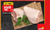 Рулька індички