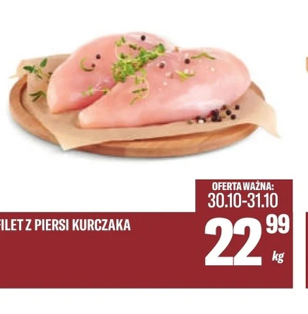Філе курячої грудки