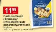 Дріжджове тісто Bezgluten