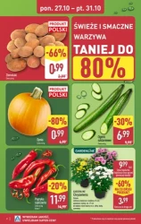 На цілих 72% дешевше! - Алді