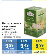 Зелений чай Ahmad tea