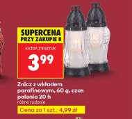 Смолоскип