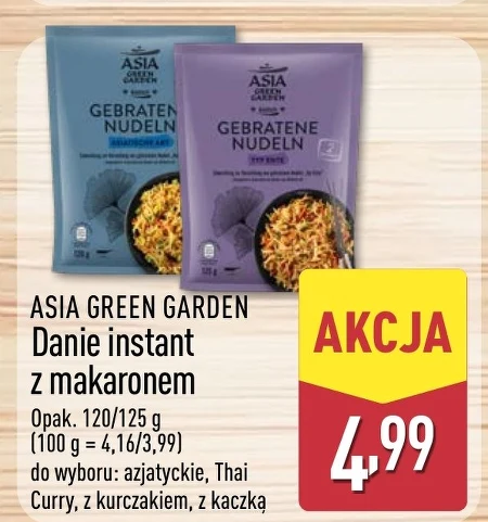 Страва швидкого приготування Asia Green Garden