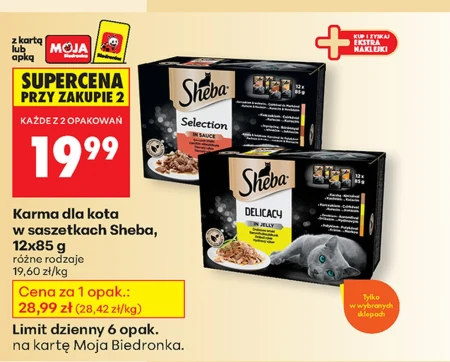 Корм для котів Sheba