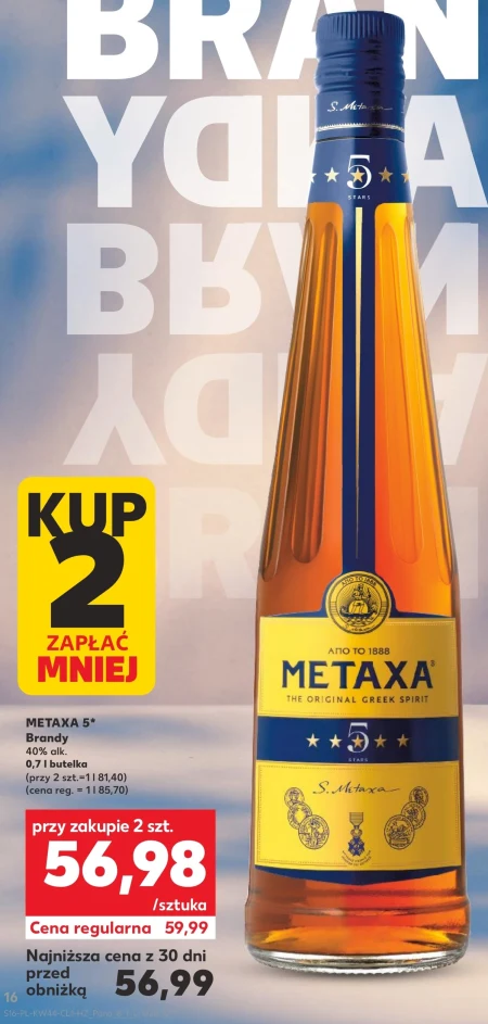 Бренді Metaxa