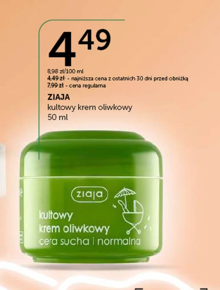 Гарбузовий крем Ziaja