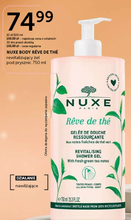 Гель для душу Nuxe