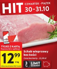 Корейка без кісток Hit