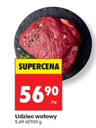 Яловича нога