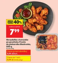 Курячі крильця Prosto do Piekarnika