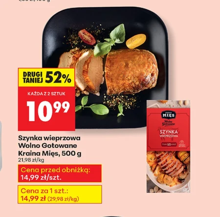 Шинка Wolno Gotowane