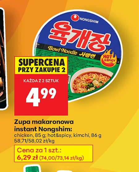 Zupka błyskawiczna Nongshim