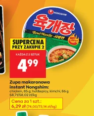 Суп швидкого приготування Nongshim