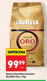 Кавові зерна Lavazza