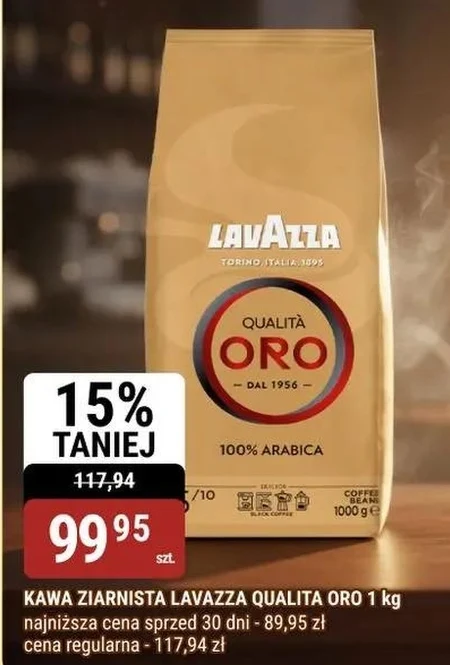 Кавові зерна Lavazza