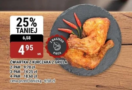 Куряча четвертина