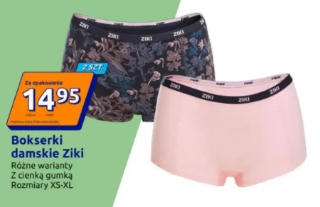Жіночі шорти-боксери Ziki