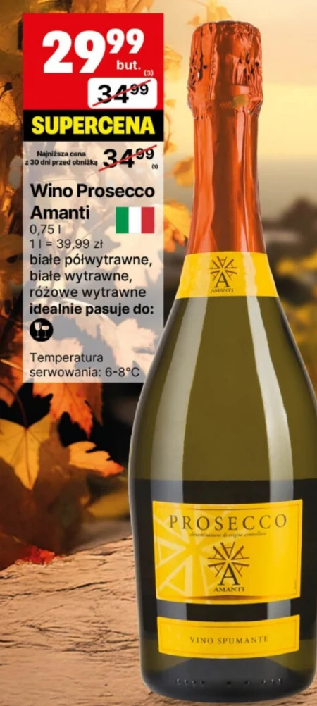 Вино Prosecco