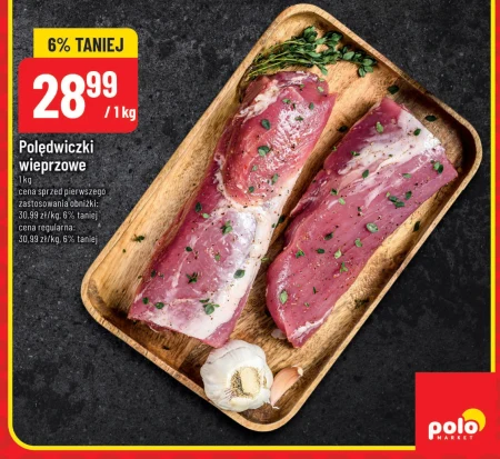 Свиняча вирізка