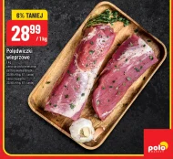 Свиняча вирізка