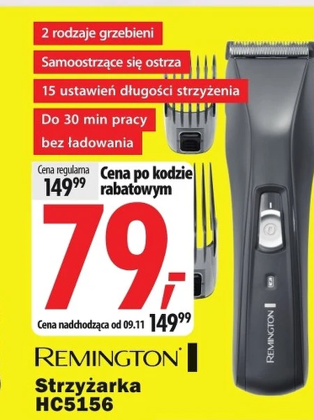 Ножиці Remington