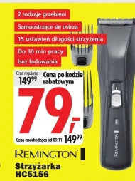 Ножиці Remington