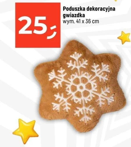 Декоративна подушка