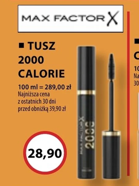 Чорнило Max Factor