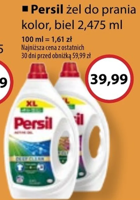 Гель для прання Persil