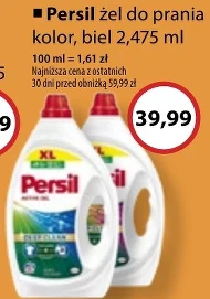 Гель для прання Persil