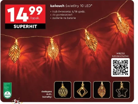 Світлодіодні ліхтарі