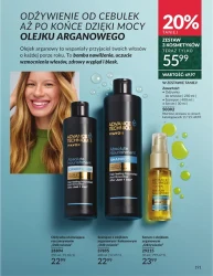 Даруйте радість, красу, сяйво - Avon