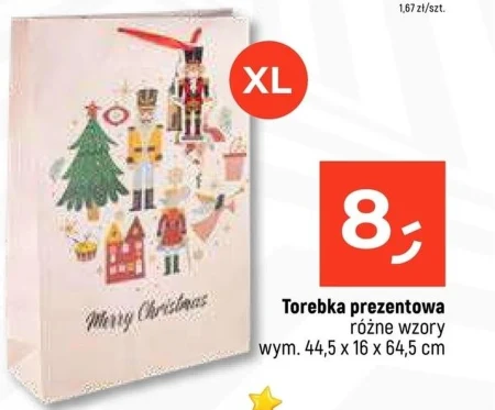 Подарунковий пакет