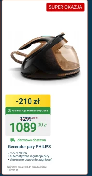 Парогенератор Philips