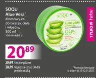 Гель алое вера Aloe Vera
