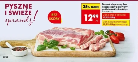 Бекон без кісток Kraina Mięs