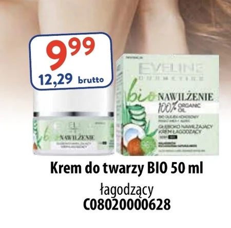 Трохи Eveline Cosmetics