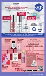 Осінніми спекотними вечорами - Super-Pharm