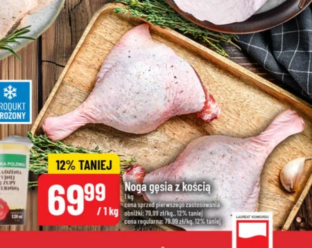 Гусяча лапка