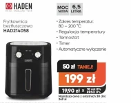 Фритюрниця Haden