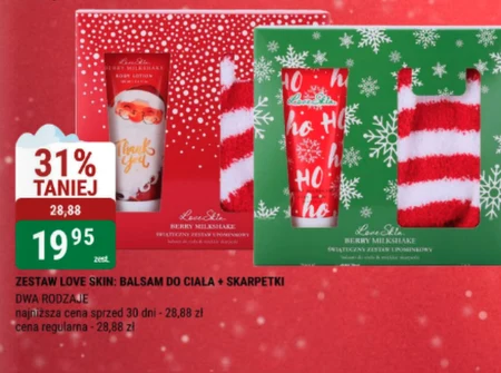 Косметичний набір