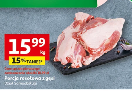 Порція бульйону