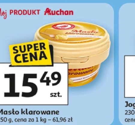 Вершкове топлене масло Auchan