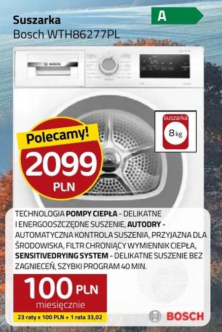 Сушарка Bosch