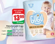 Підгузки Gugu