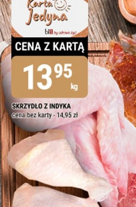 Крило індички Kri Kri