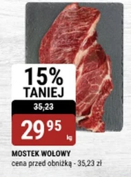 Яловича грудинка