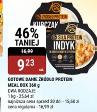 Готова страва Meal Box