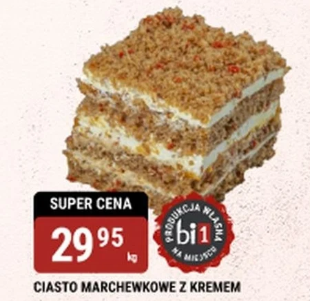 Морквяний пиріг