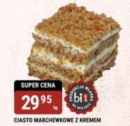 Морквяний пиріг